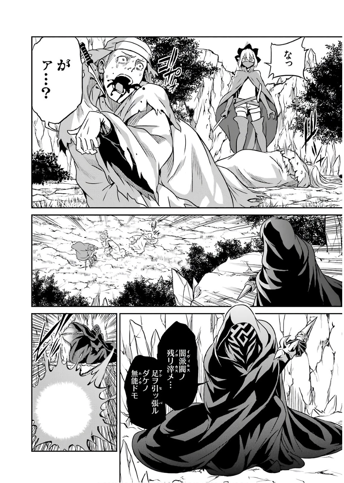 ダンジョンに出会いを求めるのは間違っているだろうか外伝ソード・オラトリア 第48話 - 6