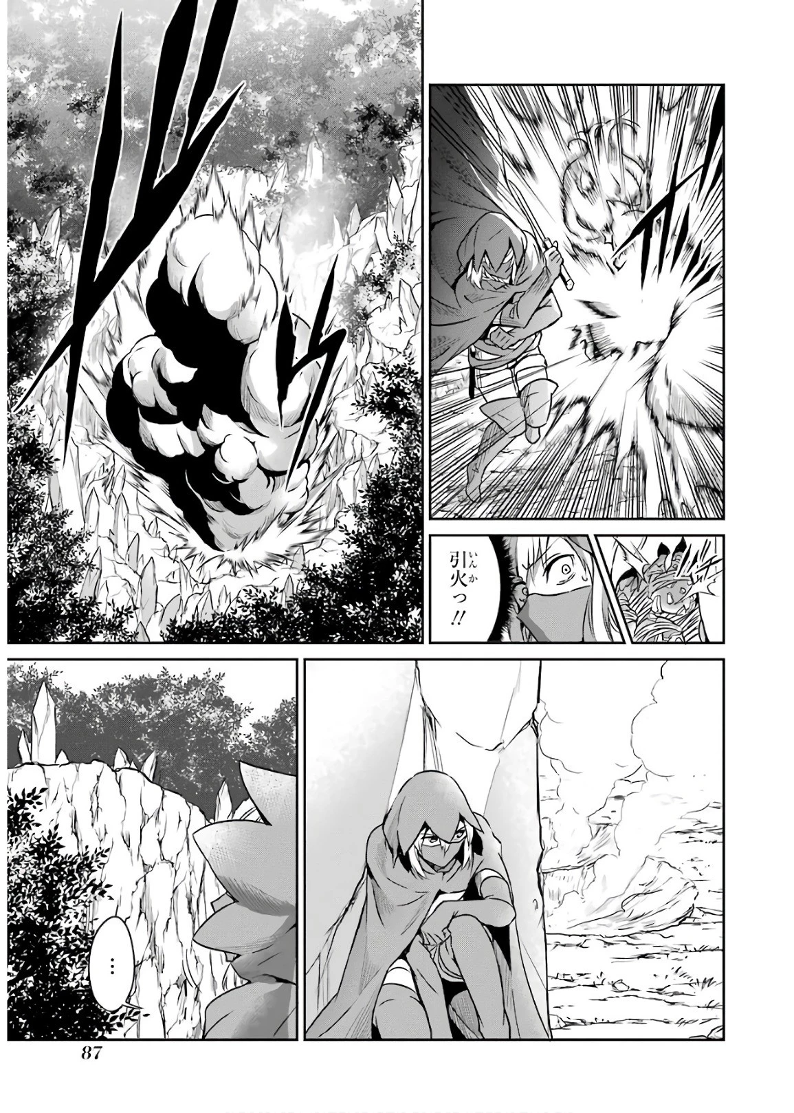 ダンジョンに出会いを求めるのは間違っているだろうか外伝ソード・オラトリア 第48話 - 7