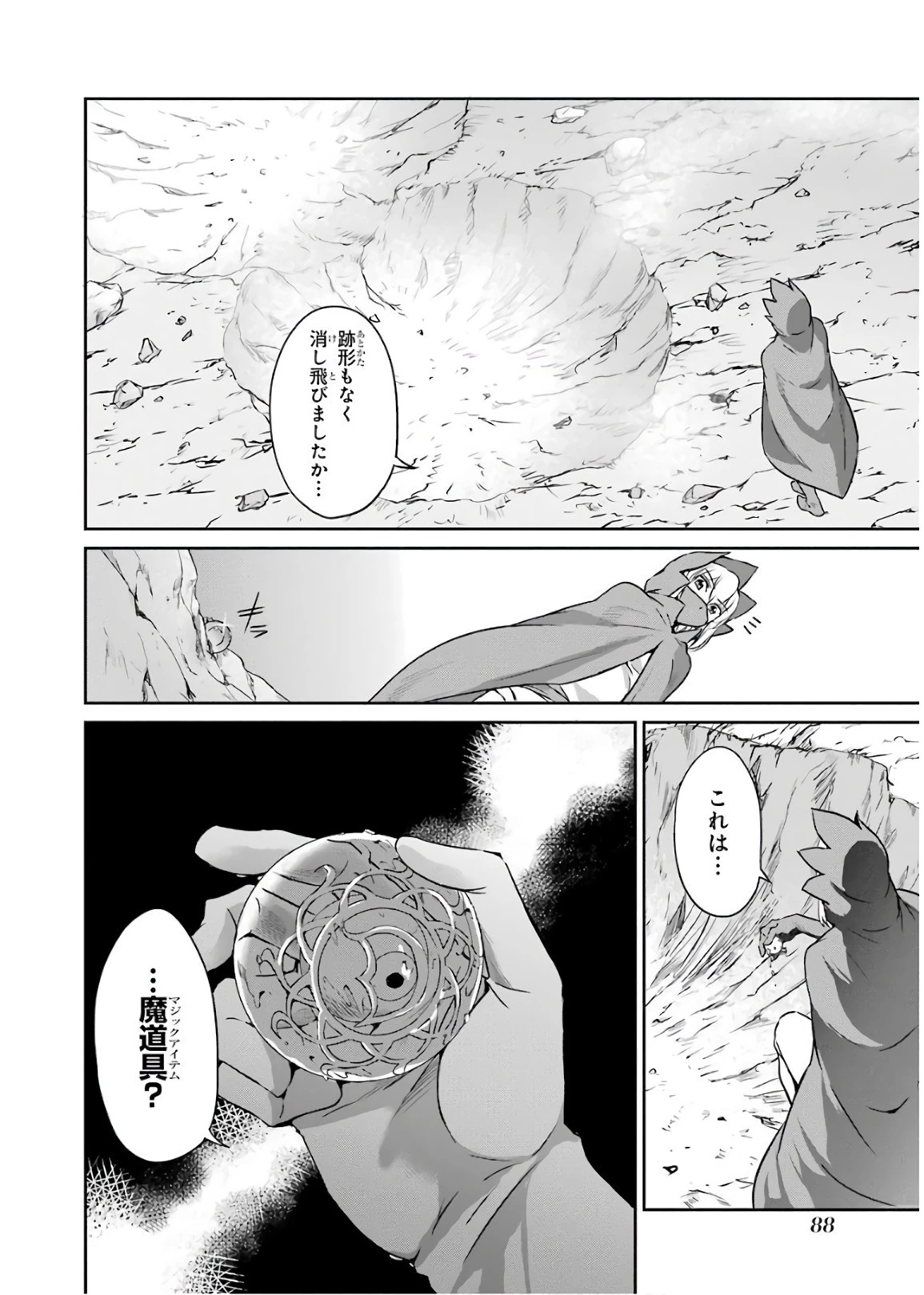 ダンジョンに出会いを求めるのは間違っているだろうか外伝ソード・オラトリア 第48話 - 8