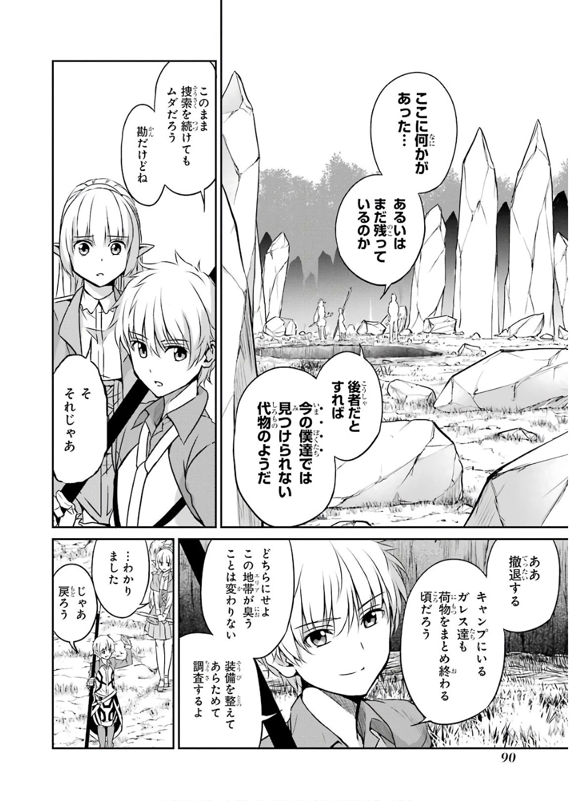 ダンジョンに出会いを求めるのは間違っているだろうか外伝ソード・オラトリア 第48話 - 10