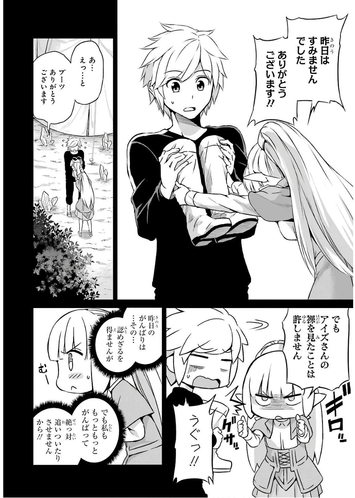 ダンジョンに出会いを求めるのは間違っているだろうか外伝ソード・オラトリア 第48話 - 18