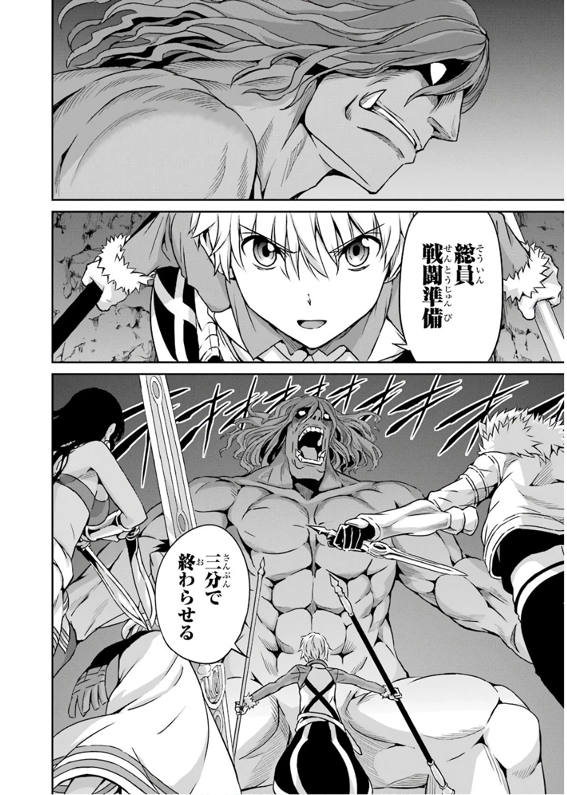 ダンジョンに出会いを求めるのは間違っているだろうか外伝ソード・オラトリア 第48話 - 22