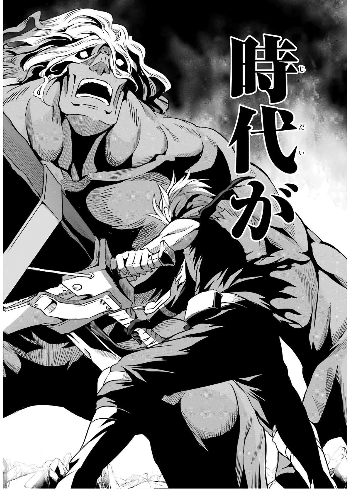 ダンジョンに出会いを求めるのは間違っているだろうか外伝ソード・オラトリア 第48話 - 26