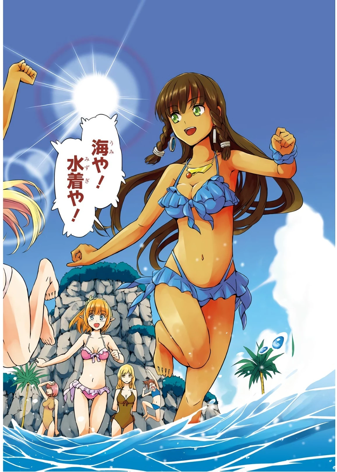 ダンジョンに出会いを求めるのは間違っているだろうか外伝ソード・オラトリア 第48話 - 34