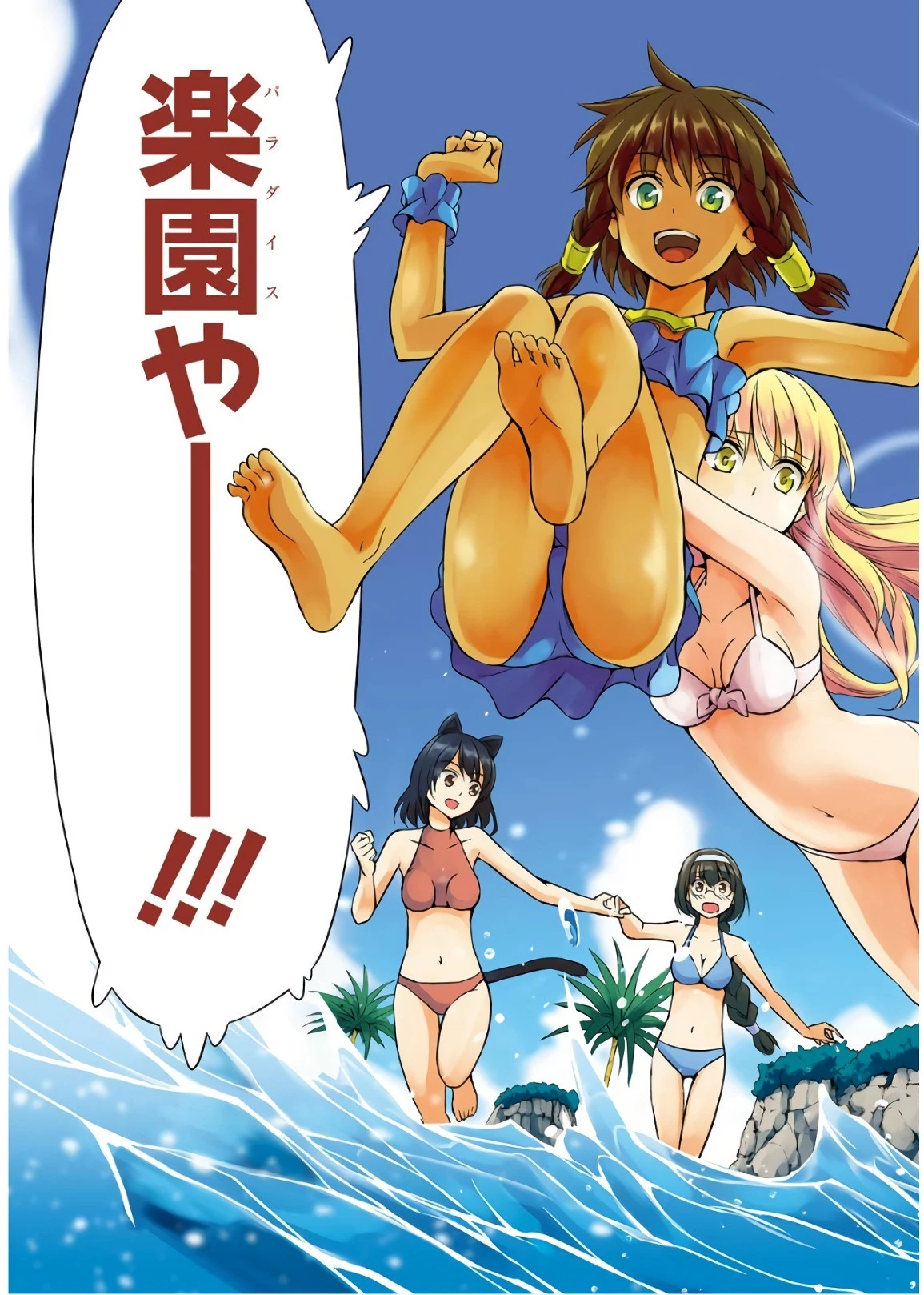 ダンジョンに出会いを求めるのは間違っているだろうか外伝ソード・オラトリア 第48話 - 35