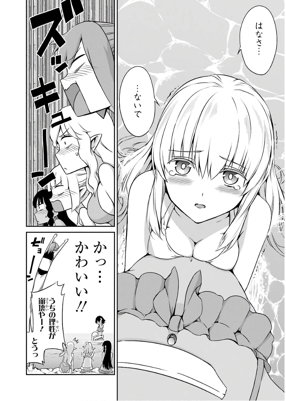 ダンジョンに出会いを求めるのは間違っているだろうか外伝ソード・オラトリア 第49話 - 14