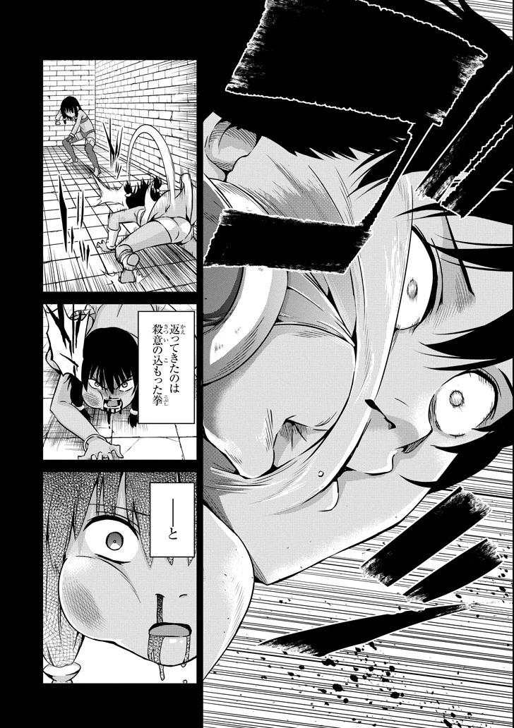 ダンジョンに出会いを求めるのは間違っているだろうか外伝ソード・オラトリア 第52話 - 4