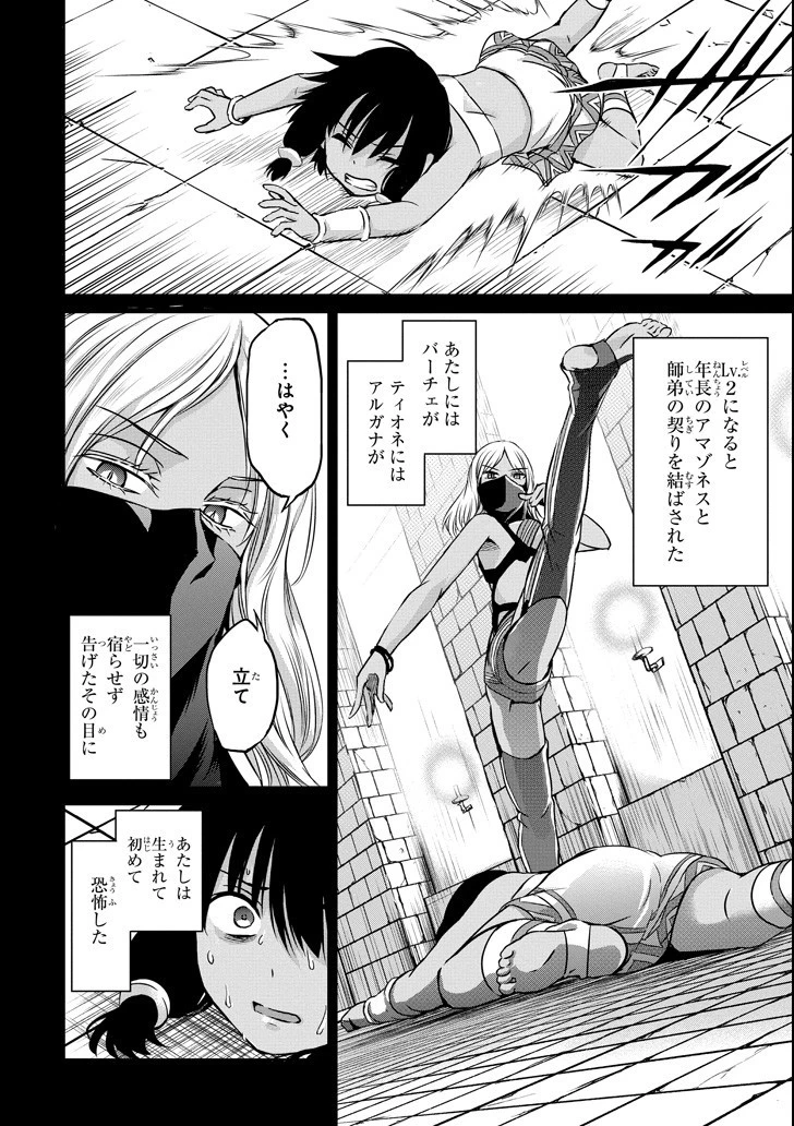 ダンジョンに出会いを求めるのは間違っているだろうか外伝ソード・オラトリア 第52話 - 6