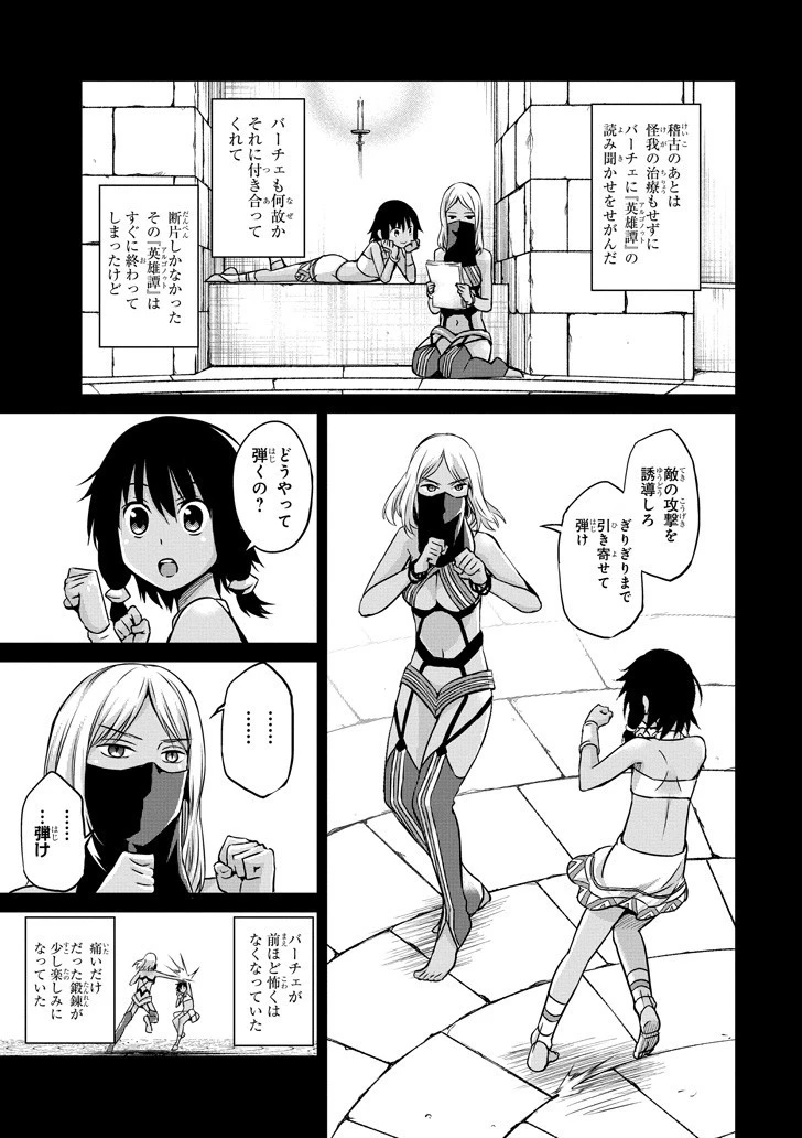 ダンジョンに出会いを求めるのは間違っているだろうか外伝ソード・オラトリア 第52話 - 11