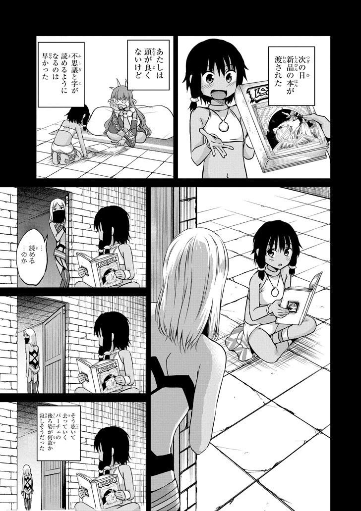 ダンジョンに出会いを求めるのは間違っているだろうか外伝ソード・オラトリア 第52話 - 13