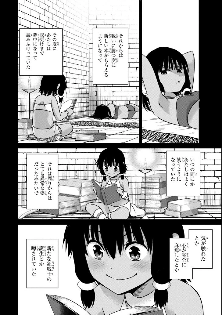 ダンジョンに出会いを求めるのは間違っているだろうか外伝ソード・オラトリア 第52話 - 14