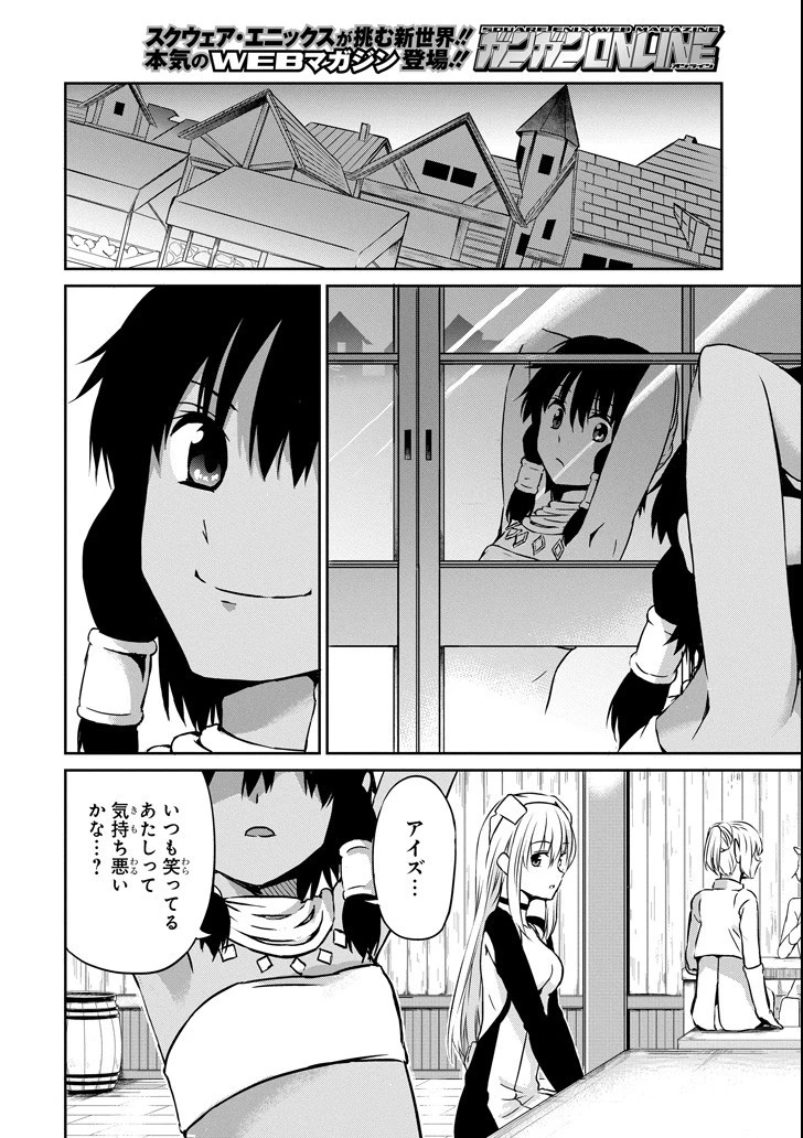 ダンジョンに出会いを求めるのは間違っているだろうか外伝ソード・オラトリア 第52話 - 16