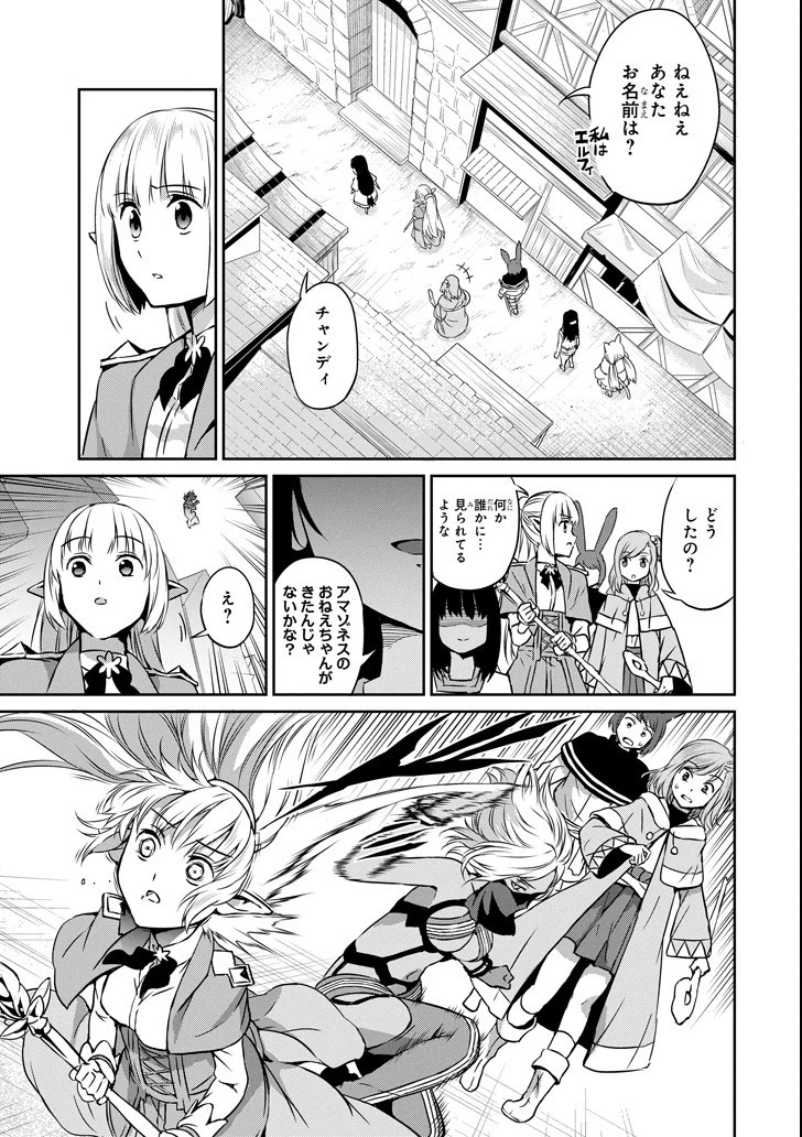 ダンジョンに出会いを求めるのは間違っているだろうか外伝ソード・オラトリア 第52話 - 23