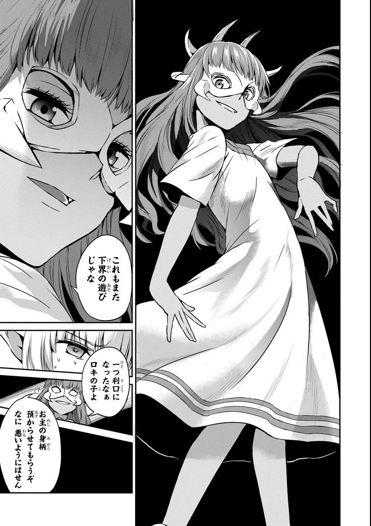 ダンジョンに出会いを求めるのは間違っているだろうか外伝ソード・オラトリア 第52話 - 25