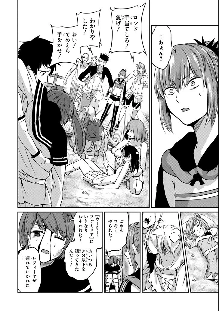 ダンジョンに出会いを求めるのは間違っているだろうか外伝ソード・オラトリア 第52話 - 28