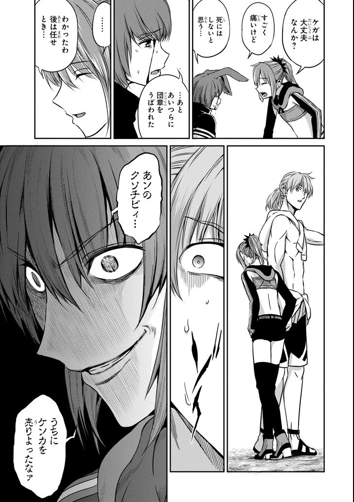 ダンジョンに出会いを求めるのは間違っているだろうか外伝ソード・オラトリア 第52話 - 29