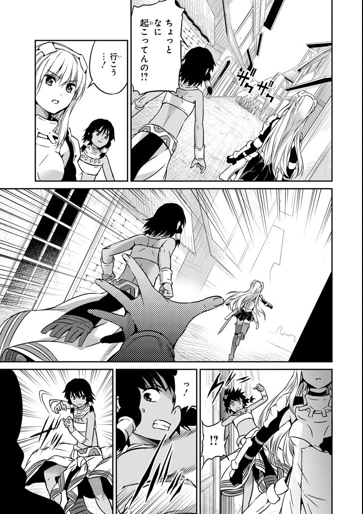 ダンジョンに出会いを求めるのは間違っているだろうか外伝ソード・オラトリア 第52話 - 31