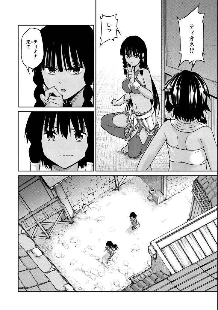 ダンジョンに出会いを求めるのは間違っているだろうか外伝ソード・オラトリア 第52話 - 32