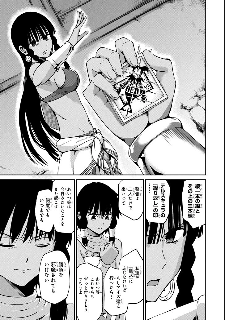 ダンジョンに出会いを求めるのは間違っているだろうか外伝ソード・オラトリア 第52話 - 35