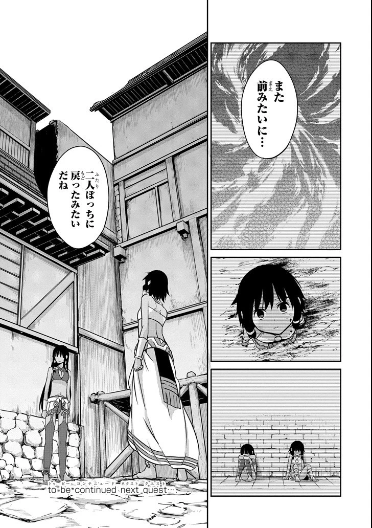 ダンジョンに出会いを求めるのは間違っているだろうか外伝ソード・オラトリア 第52話 - 37