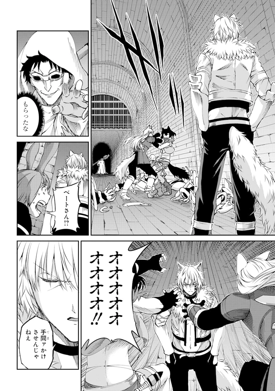 ダンジョンに出会いを求めるのは間違っているだろうか外伝ソード・オラトリア 第66話 - 16