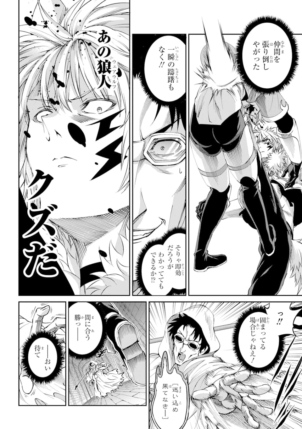 ダンジョンに出会いを求めるのは間違っているだろうか外伝ソード・オラトリア 第66話 - 18
