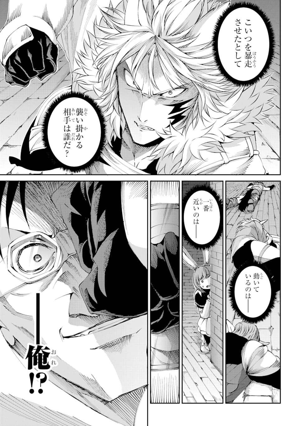 ダンジョンに出会いを求めるのは間違っているだろうか外伝ソード・オラトリア 第66話 - 19
