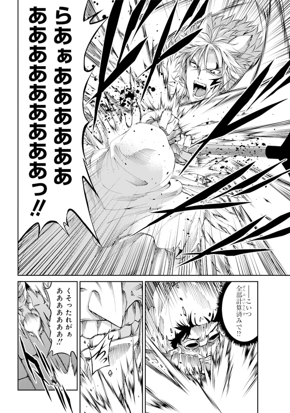 ダンジョンに出会いを求めるのは間違っているだろうか外伝ソード・オラトリア 第66話 - 20