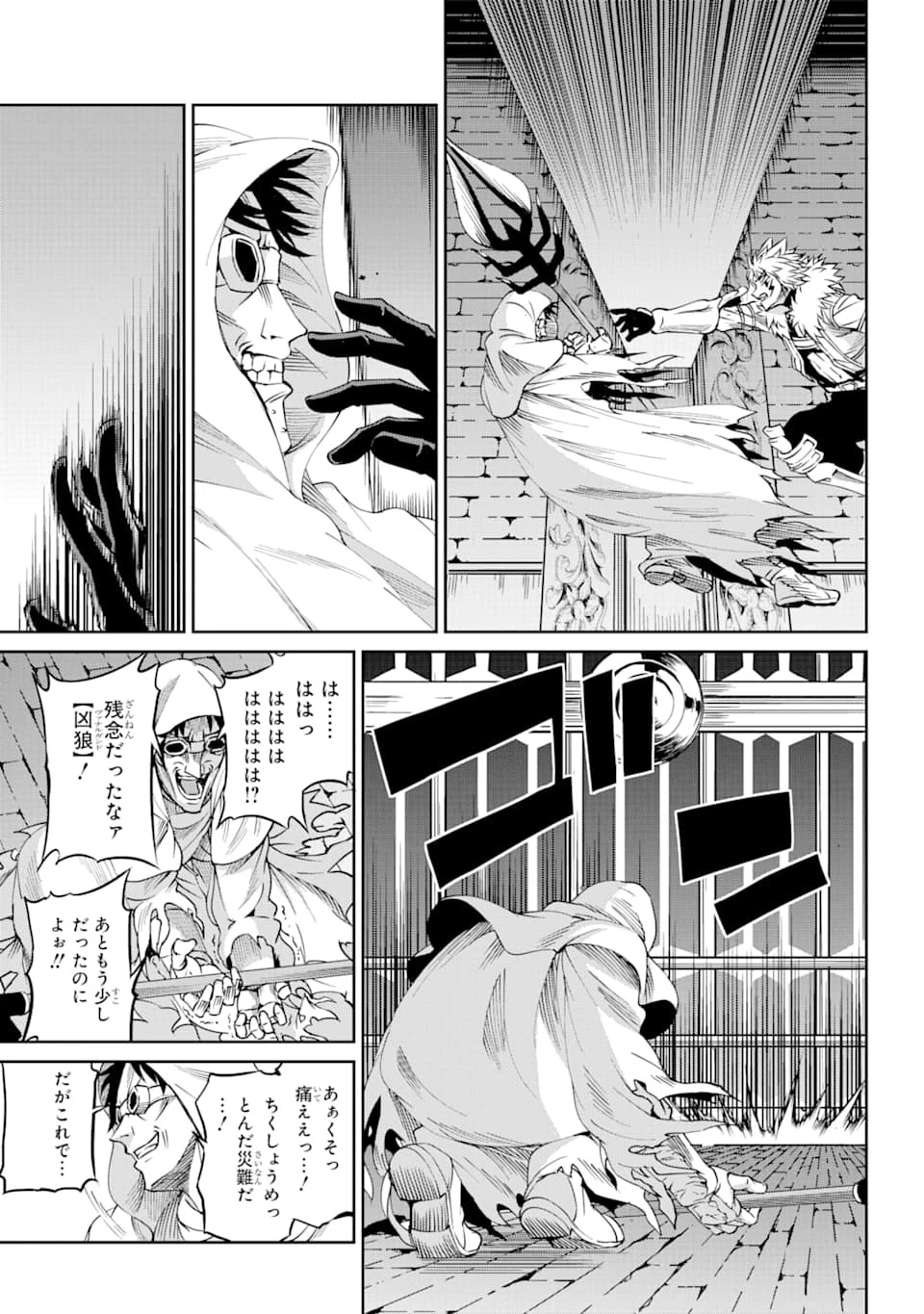 ダンジョンに出会いを求めるのは間違っているだろうか外伝ソード・オラトリア 第66話 - 21