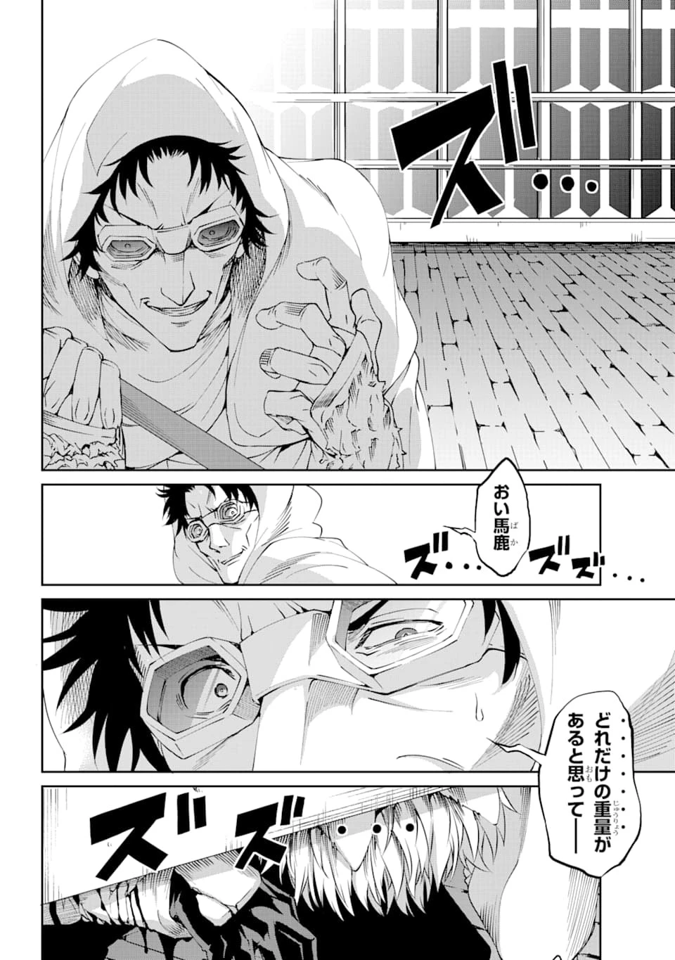ダンジョンに出会いを求めるのは間違っているだろうか外伝ソード・オラトリア 第66話 - 22