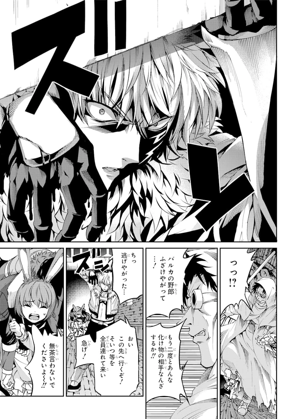 ダンジョンに出会いを求めるのは間違っているだろうか外伝ソード・オラトリア 第66話 - 23