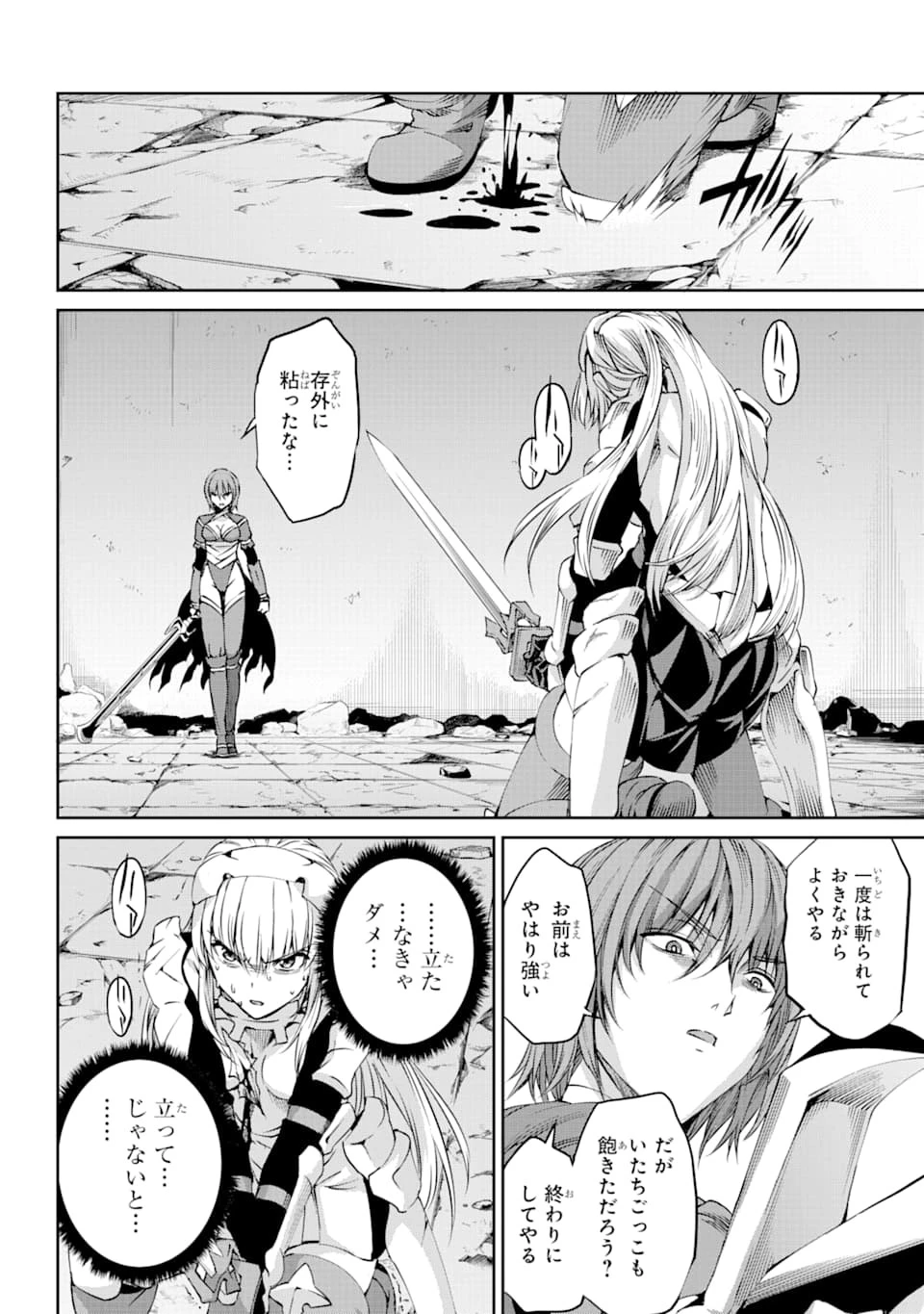 ダンジョンに出会いを求めるのは間違っているだろうか外伝ソード・オラトリア 第66話 - 24