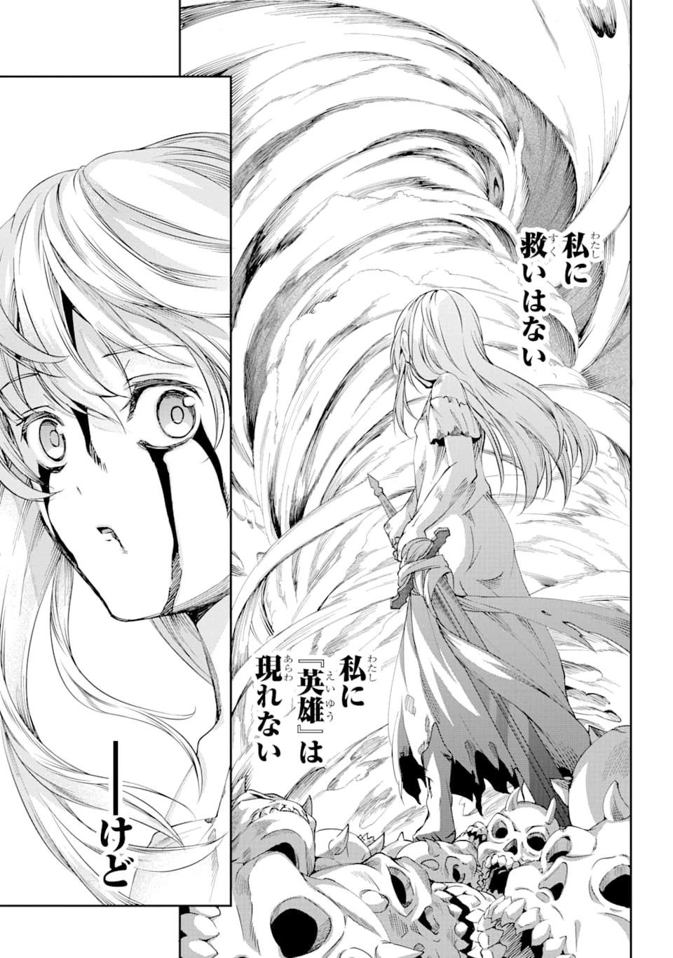 ダンジョンに出会いを求めるのは間違っているだろうか外伝ソード・オラトリア 第66話 - 27