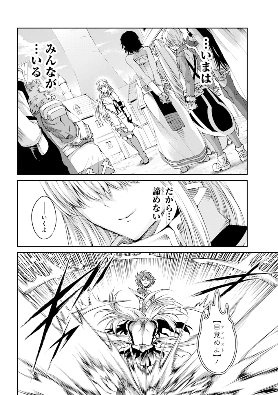 ダンジョンに出会いを求めるのは間違っているだろうか外伝ソード・オラトリア 第66話 - 28