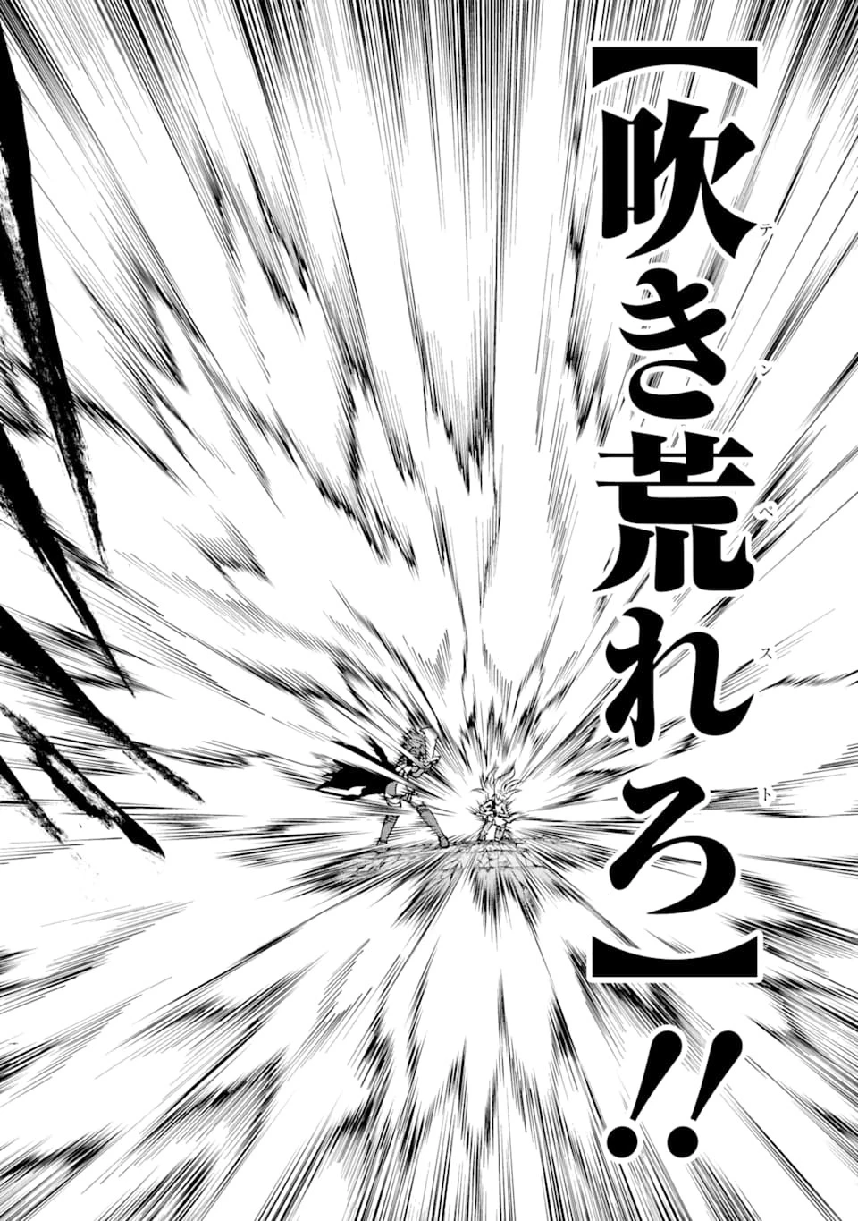ダンジョンに出会いを求めるのは間違っているだろうか外伝ソード・オラトリア 第66話 - 30