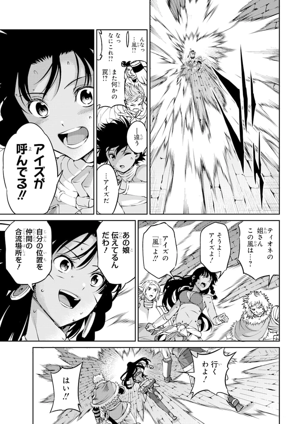 ダンジョンに出会いを求めるのは間違っているだろうか外伝ソード・オラトリア 第66話 - 33