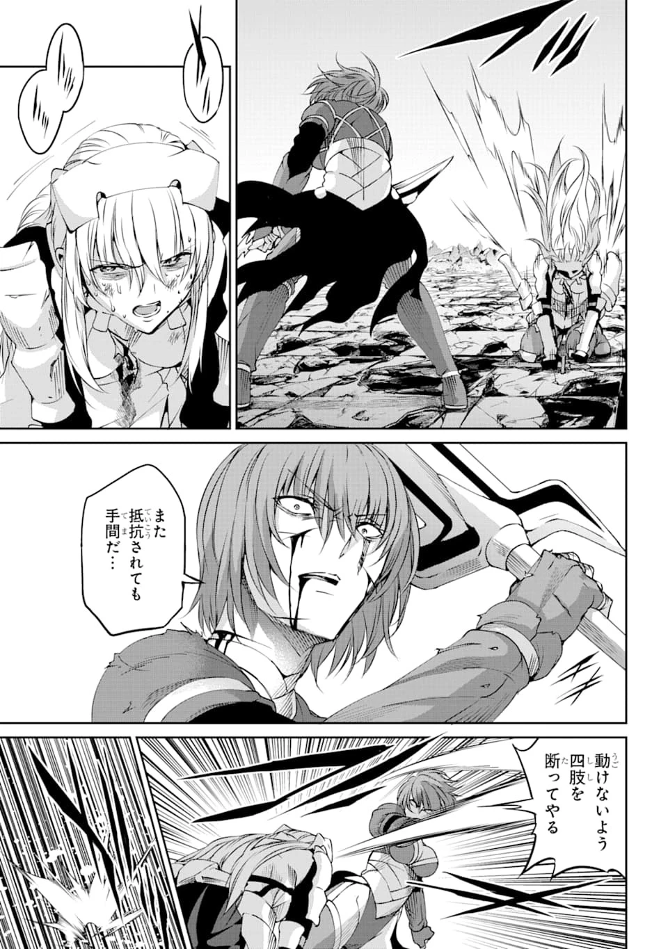 ダンジョンに出会いを求めるのは間違っているだろうか外伝ソード・オラトリア 第66話 - 37