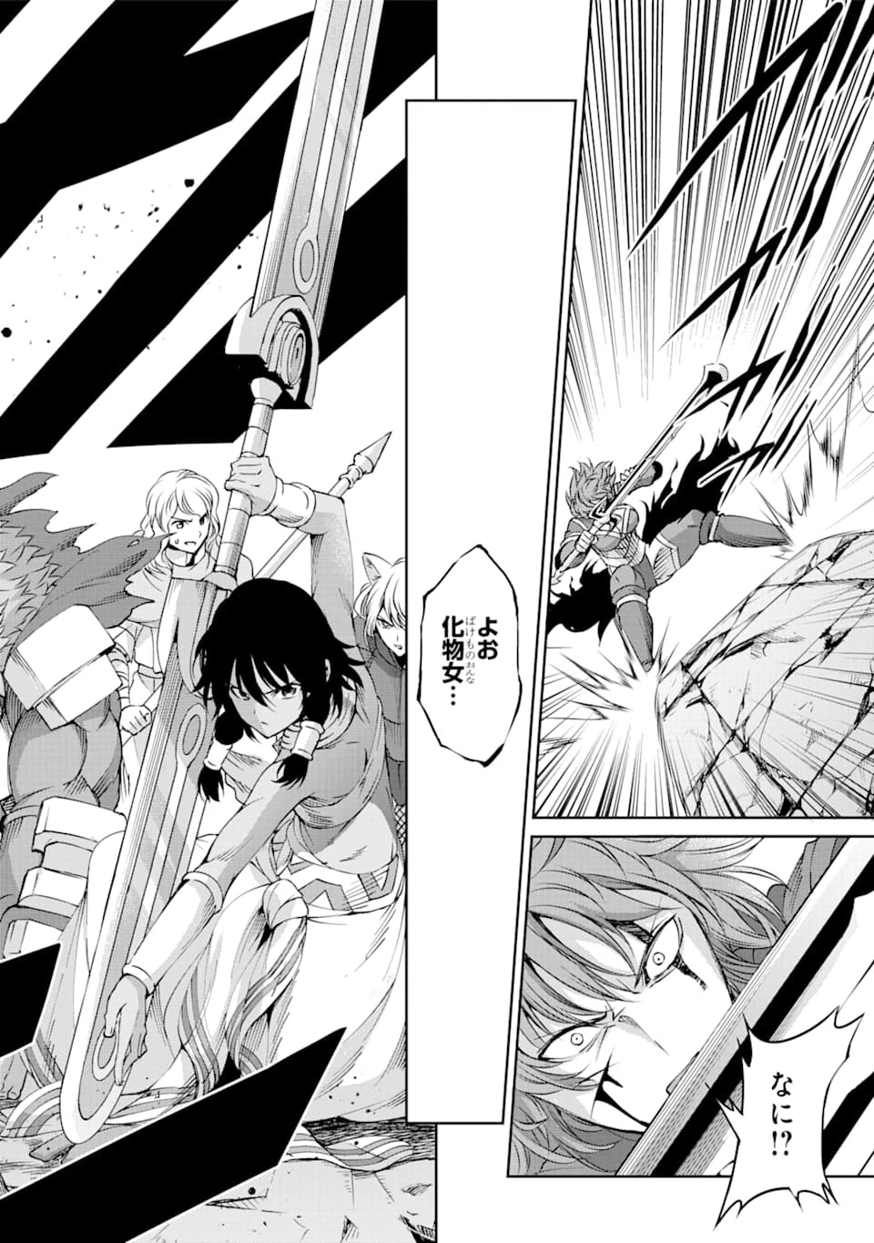 ダンジョンに出会いを求めるのは間違っているだろうか外伝ソード・オラトリア 第66話 - 38