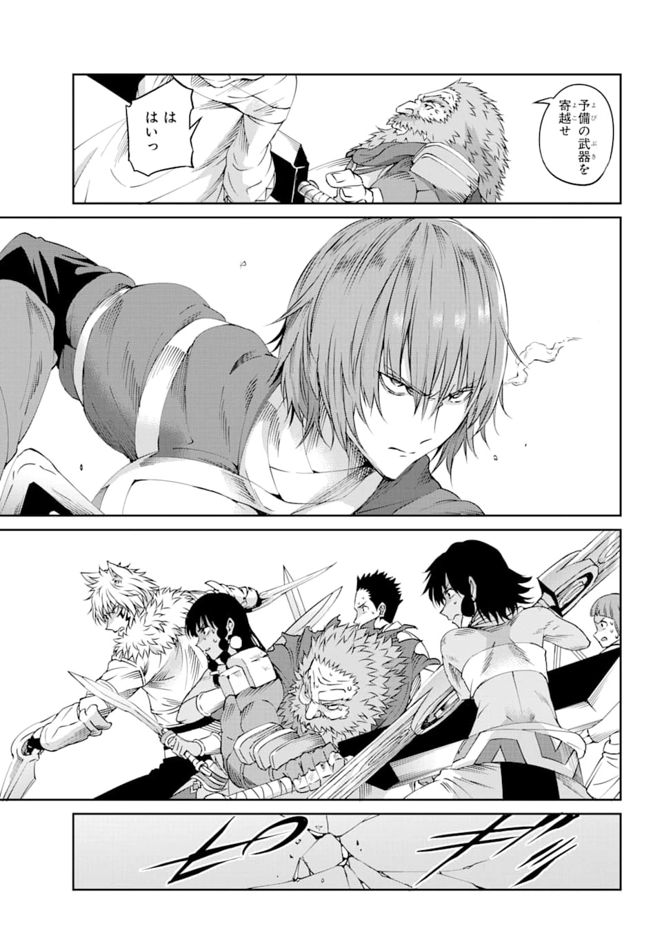 ダンジョンに出会いを求めるのは間違っているだろうか外伝ソード・オラトリア 第67話 - 9