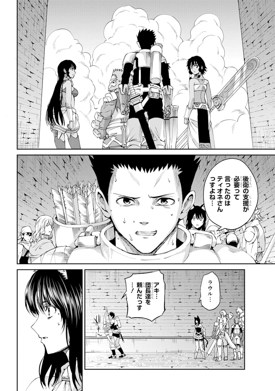 ダンジョンに出会いを求めるのは間違っているだろうか外伝ソード・オラトリア 第67話 - 18