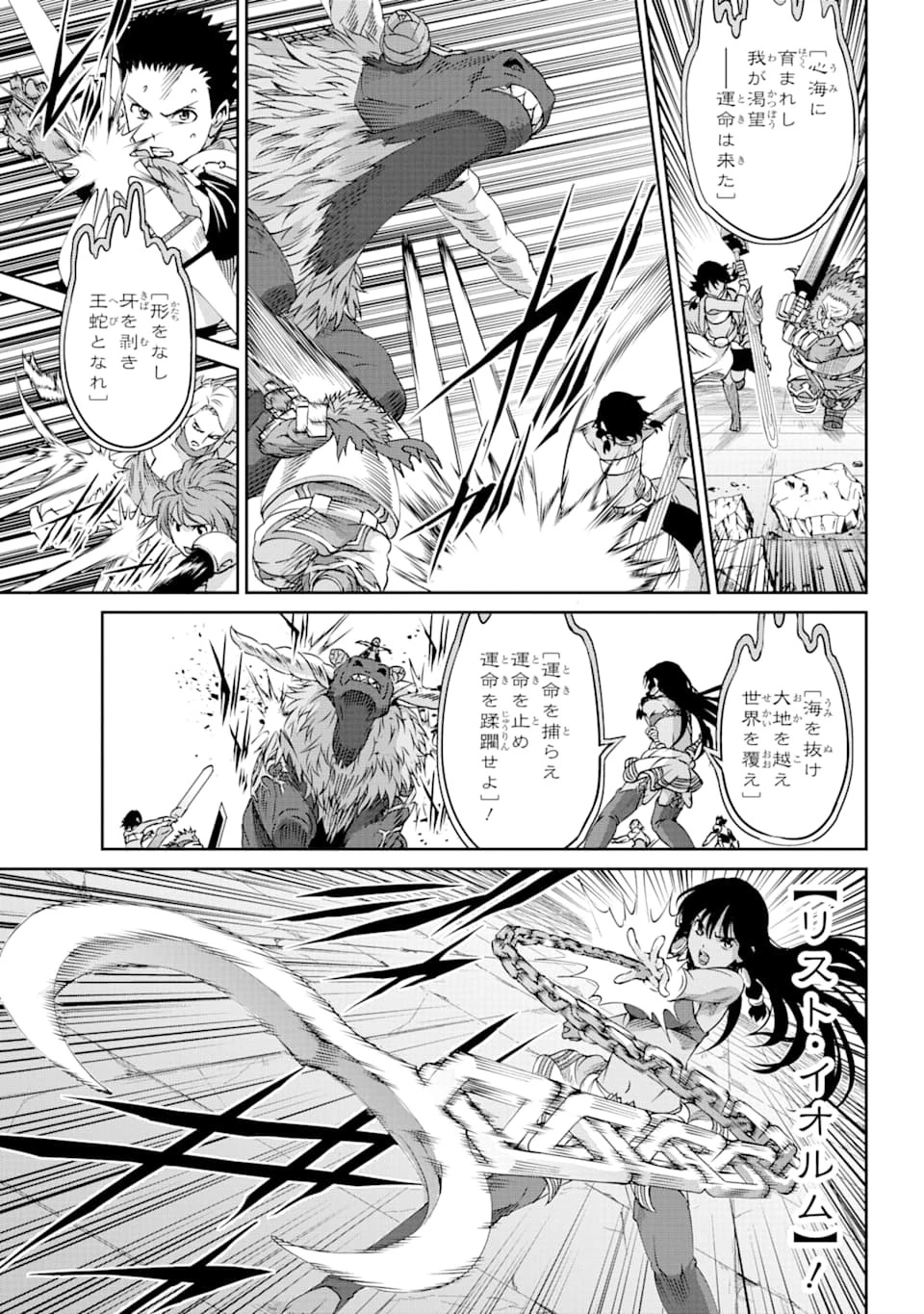 ダンジョンに出会いを求めるのは間違っているだろうか外伝ソード・オラトリア 第67話 - 23