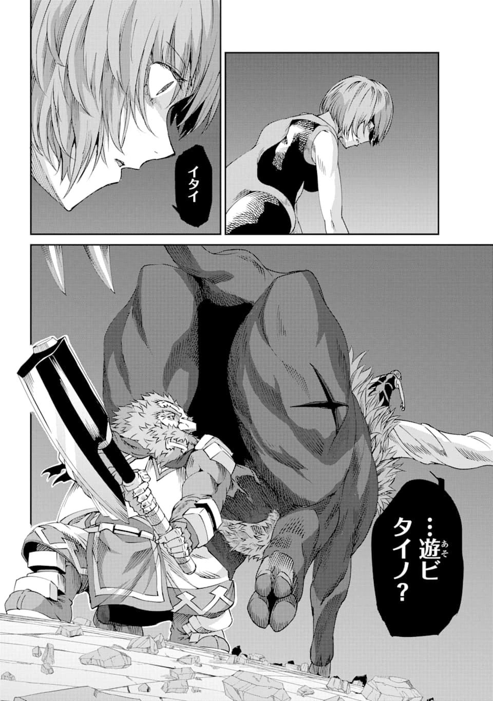 ダンジョンに出会いを求めるのは間違っているだろうか外伝ソード・オラトリア 第67話 - 26