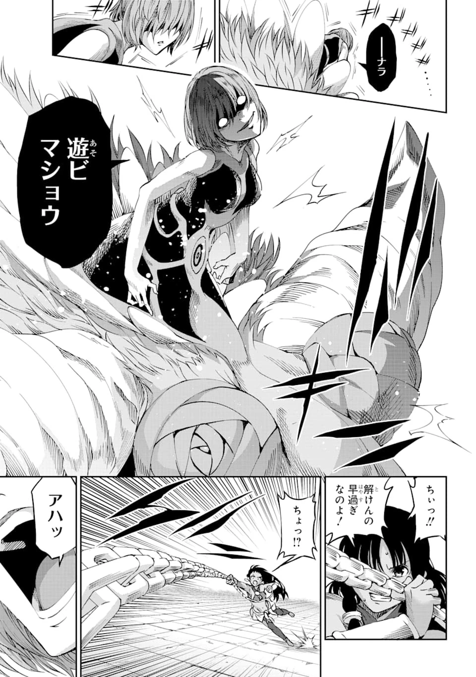 ダンジョンに出会いを求めるのは間違っているだろうか外伝ソード・オラトリア 第67話 - 27