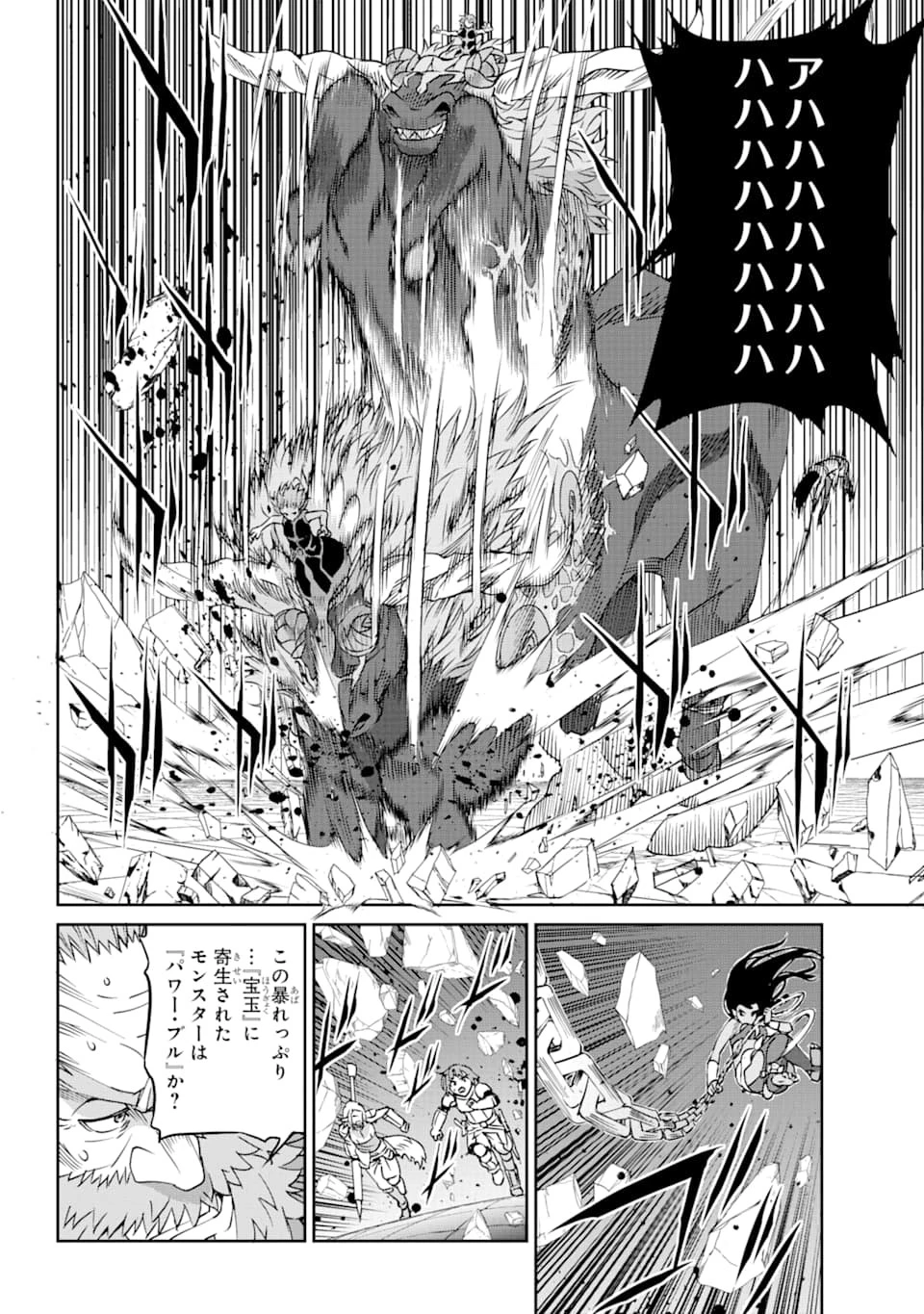ダンジョンに出会いを求めるのは間違っているだろうか外伝ソード・オラトリア 第67話 - 28