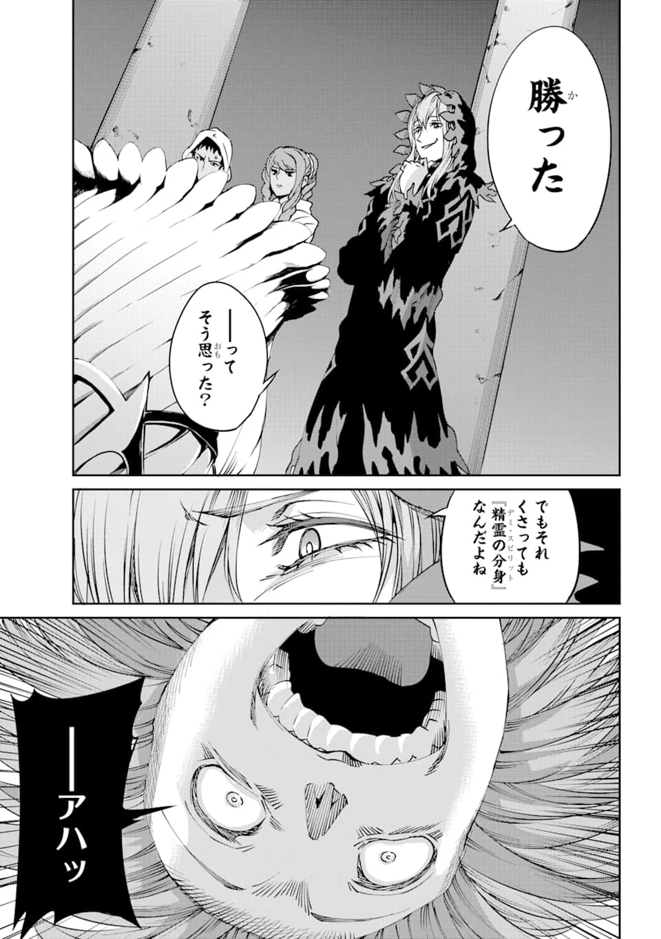 ダンジョンに出会いを求めるのは間違っているだろうか外伝ソード・オラトリア 第67話 - 33