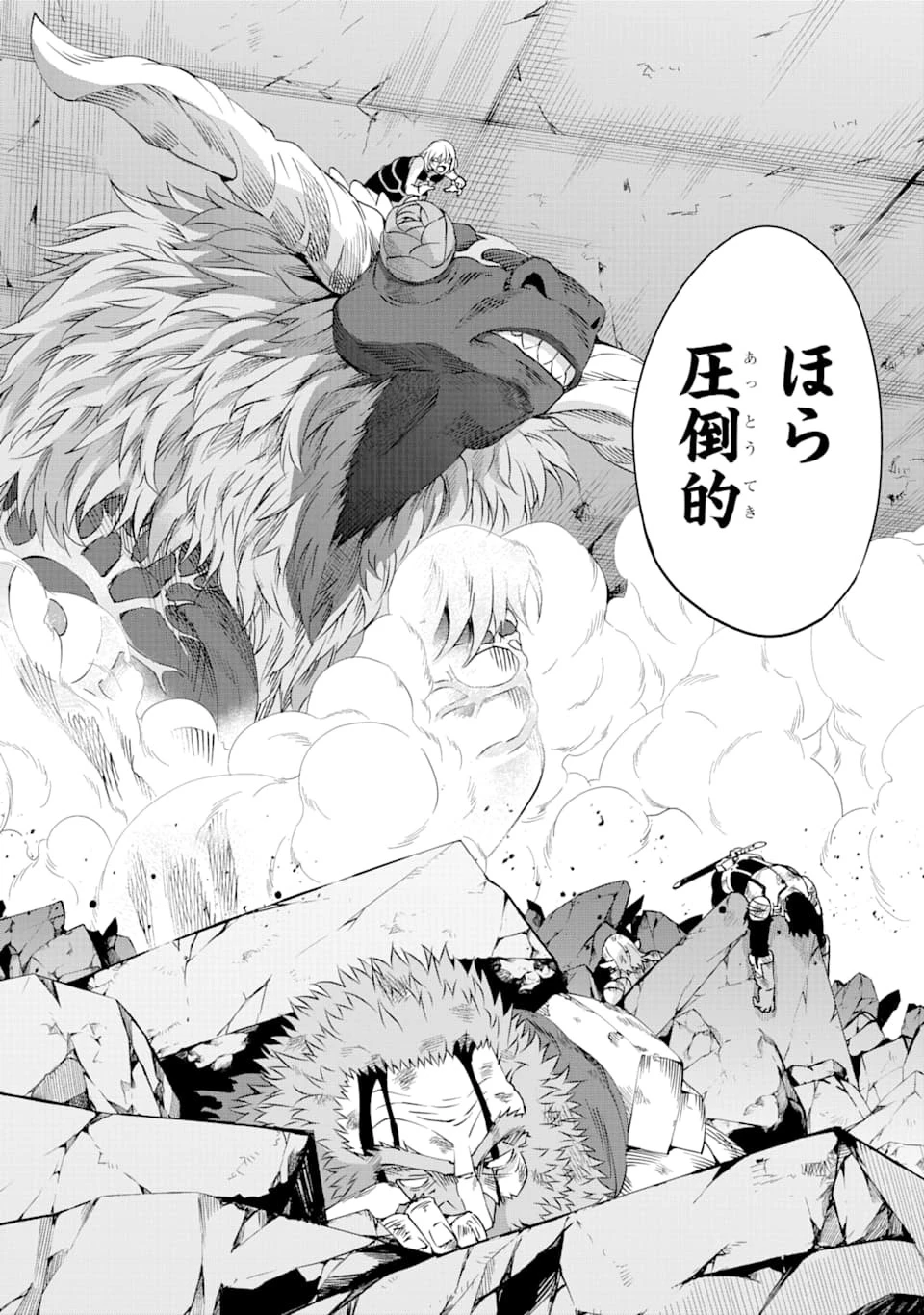 ダンジョンに出会いを求めるのは間違っているだろうか外伝ソード・オラトリア 第67話 - 38