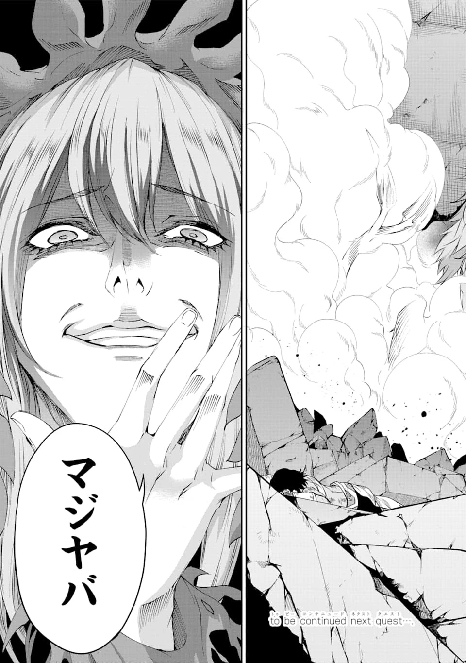 ダンジョンに出会いを求めるのは間違っているだろうか外伝ソード・オラトリア 第67話 - 39