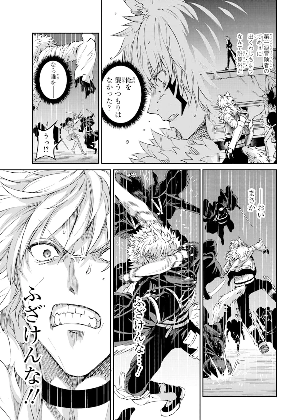 ダンジョンに出会いを求めるのは間違っているだろうか外伝ソード・オラトリア 第73話 - 7