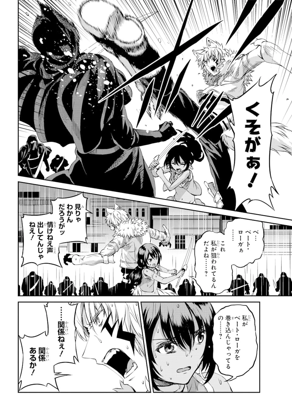 ダンジョンに出会いを求めるのは間違っているだろうか外伝ソード・オラトリア 第73話 - 16