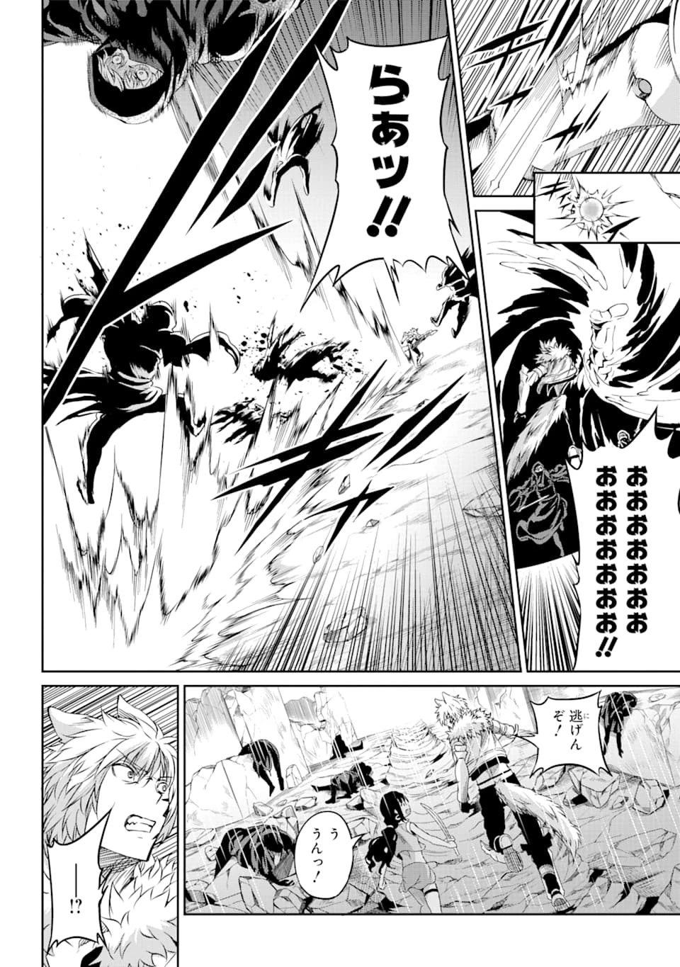 ダンジョンに出会いを求めるのは間違っているだろうか外伝ソード・オラトリア 第73話 - 18